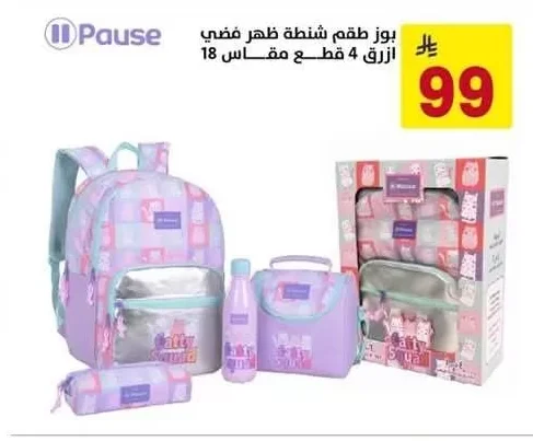 Pause 4-Piece Backpack Set Turquoise Size 18