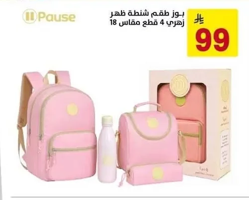 Pause Pink 4 Piece Backpack Set 18"