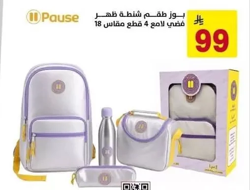 Pause Shiny Silver Backpack Set 4 pcs Size 18