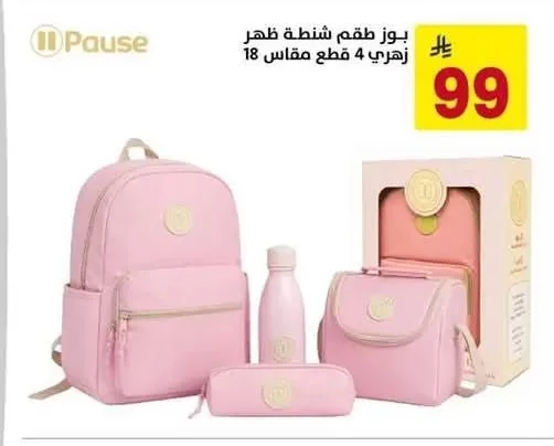 Pause Pink 4 Piece Backpack Set 18"