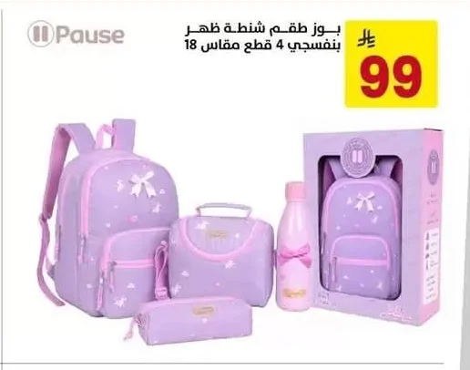 Pause Purple 4 Piece Backpack Set 18"
