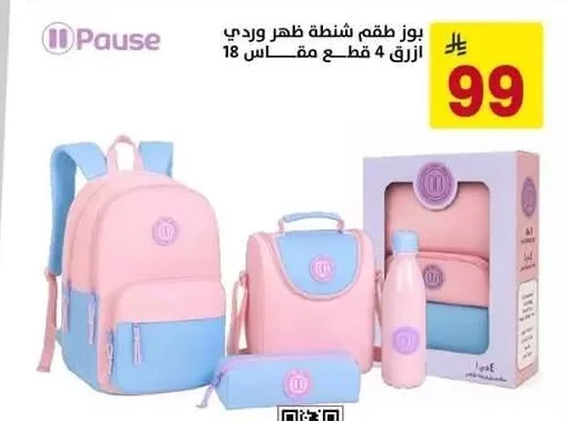 Pause Pink Backpack Set