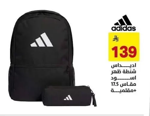 اديداس شنطة ظهر اسود مقاس 17.5 + مقلمية