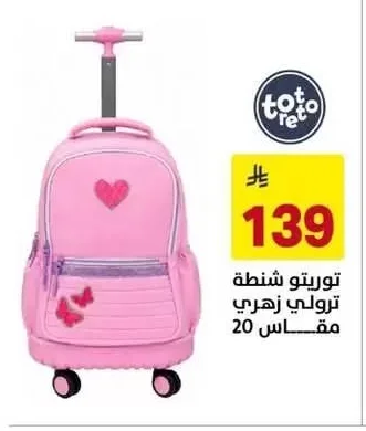Totoreto Pink Trolley Bag