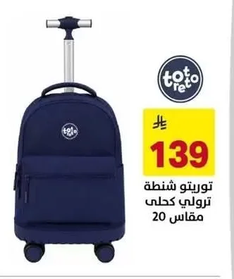 Tore Tto Navy Trolley Bag