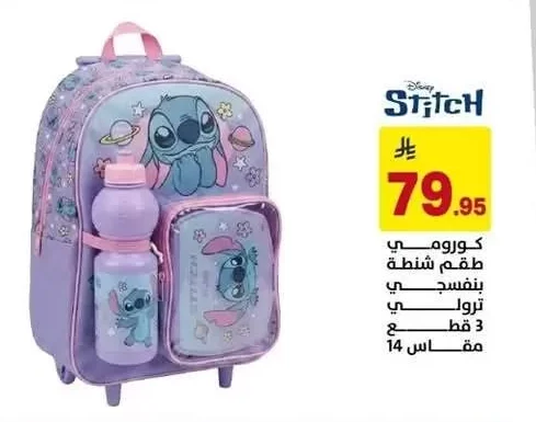 Disney Stitch Purple Trolley Backpack Set