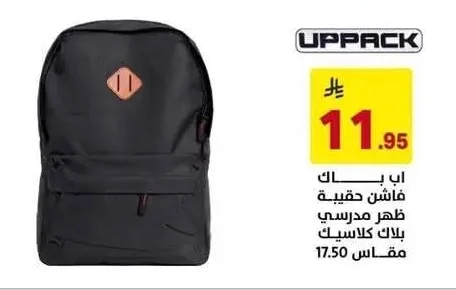 UPPACK Fashion School Backpack Black Classic