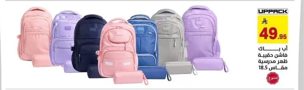 UPPACK Fashion School Backpack 18.5 inch