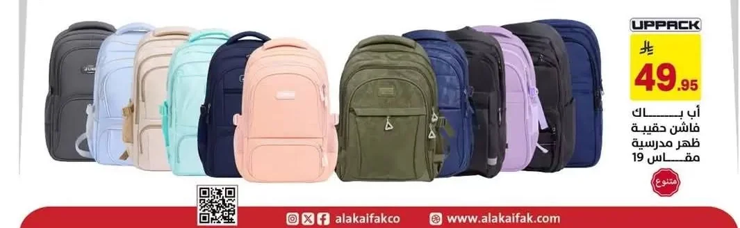 UPPACK Fashion School Backpack 19 inch