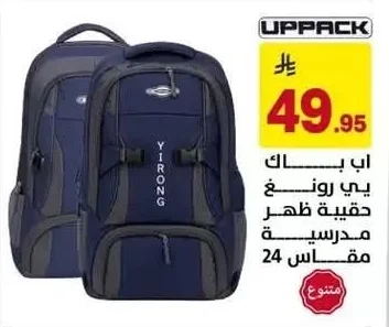 UPPACK School Backpack Size 24