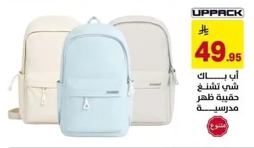 اب باك