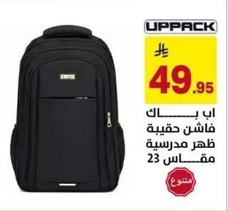 UPPACK Fashion School Backpack Size 23