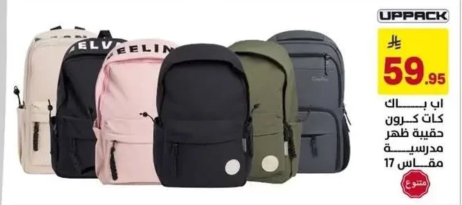 UPPACK Cat Cron School Backpack
