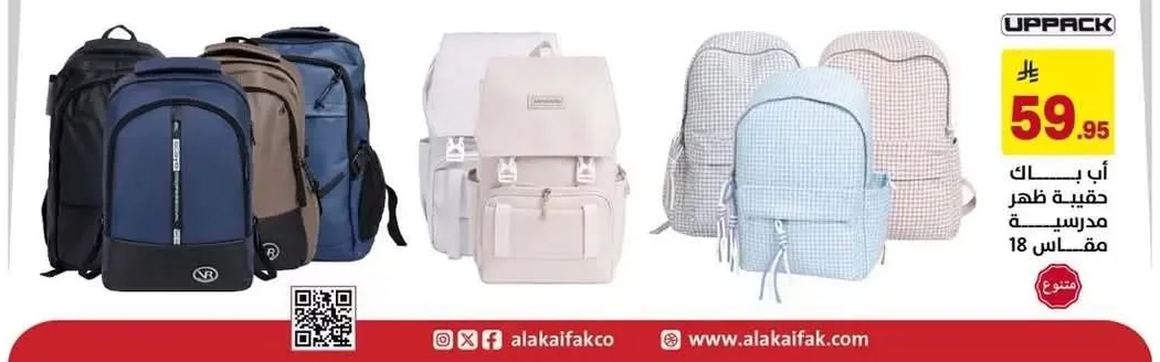 UPPACK School Backpack