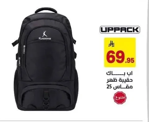 اب باك حقيبة ظهر مقاس 25