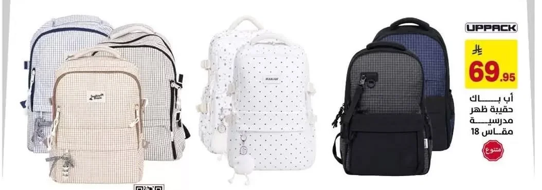 UPPACK School Backpack Size 18
