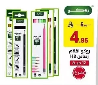 Pencil HB