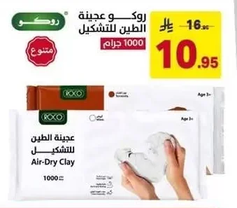 Air-Dry Clay