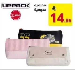UPPACK School Pencil Case