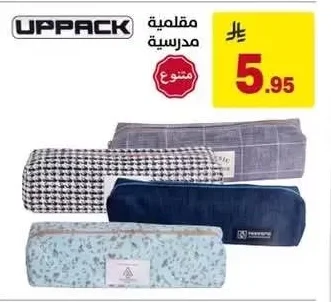 UPPACK School Pencil Case
