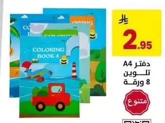 Coloring Book