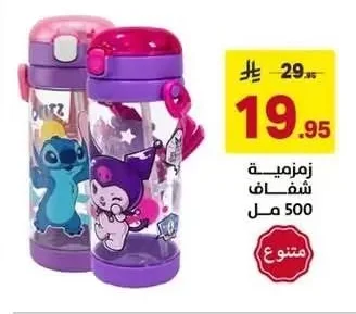 Transparent Flask