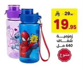 Transparent Flask