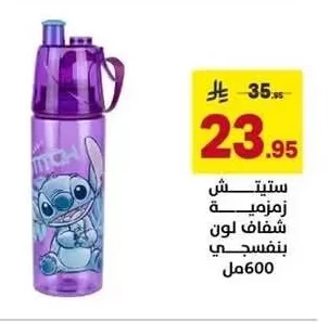 Stitch Transparent Water Bottle