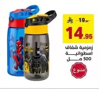 Cylindrical Transparent Flask