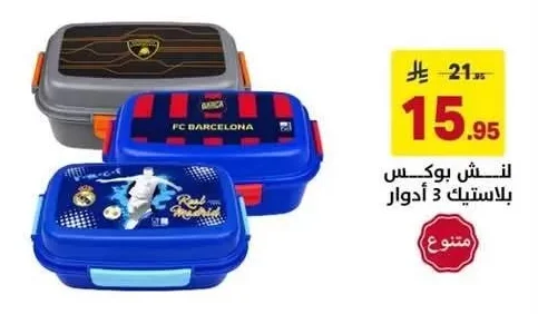 3-Tier Plastic Lunch Box