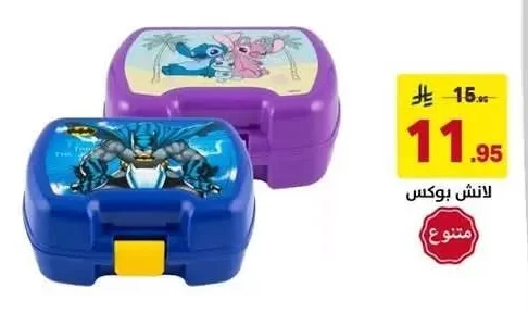 Lunch Box