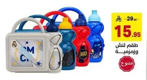 Lunch & Flask Set