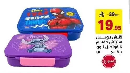 Stitch Lunch Box with 6 Compartments