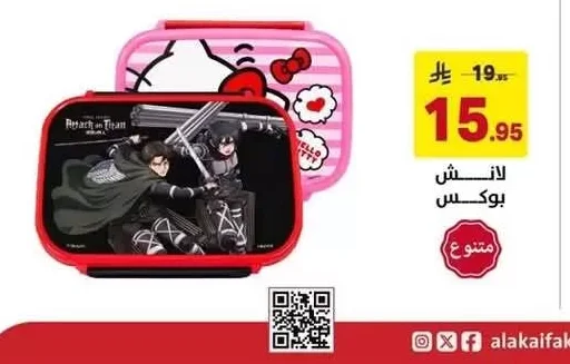 لانش بوكس