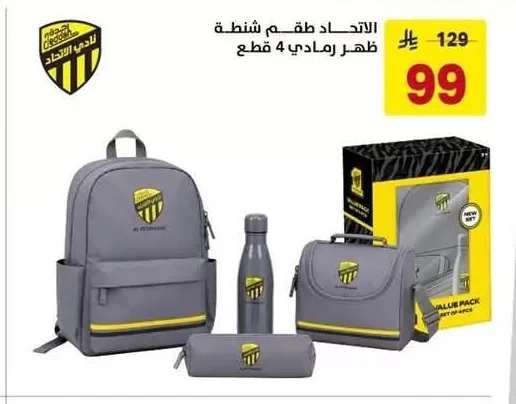 الاتحاد طقم شنطة ظهر رمادي 4 قطع