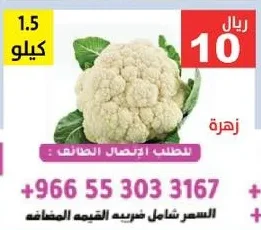 زهرة