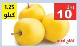 Yellow Apple