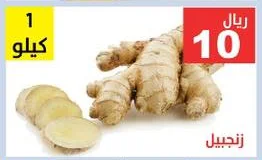 Ginger