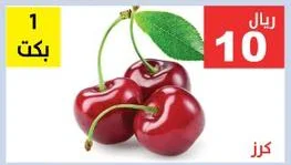 Cherries