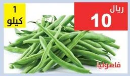 Beans