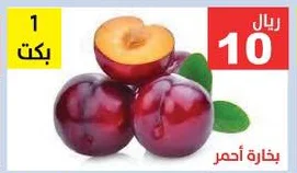 Red Plum