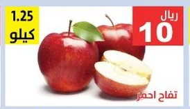 Red Apple