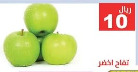 Green Apple