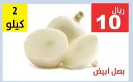 White Onion