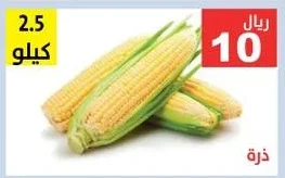 Corn