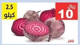 Beetroot