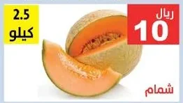 شمام