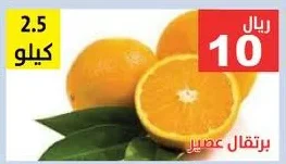 ORANGE VALENCIA