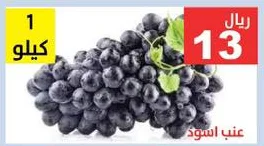 Black Grapes