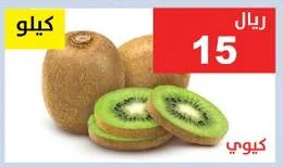 Kiwi